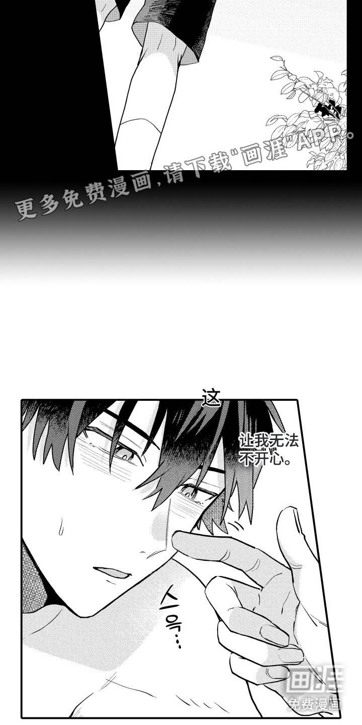 第23章：任务开始