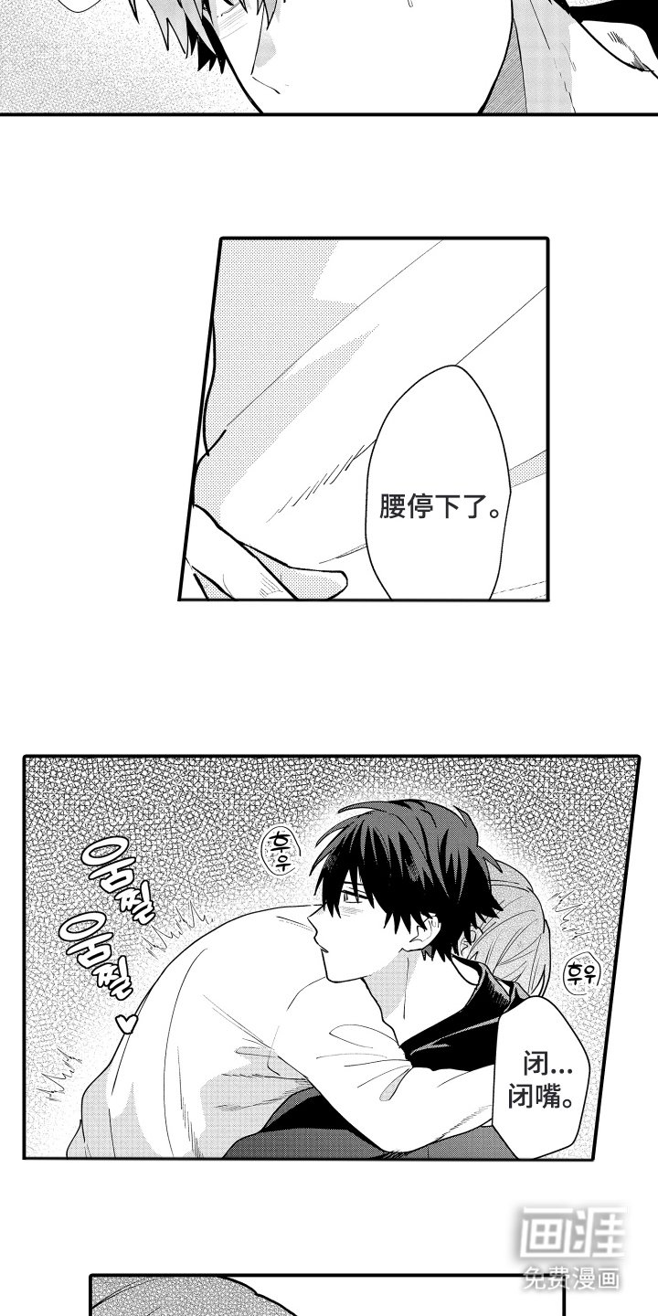 第23章：任务开始
