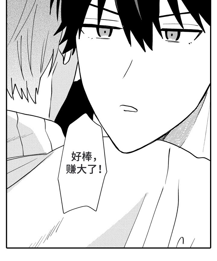 第23章：任务开始