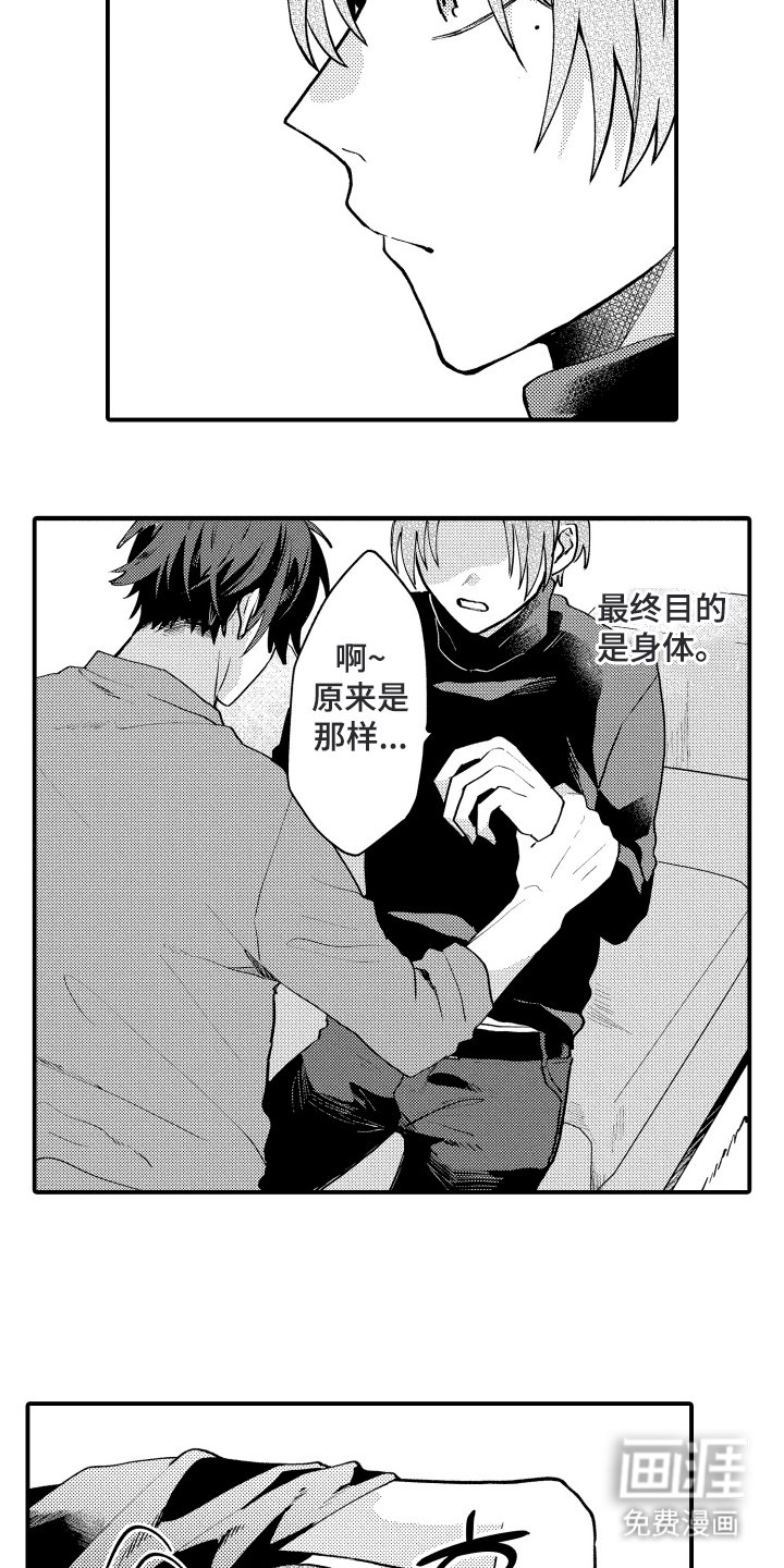 第3章：目的
