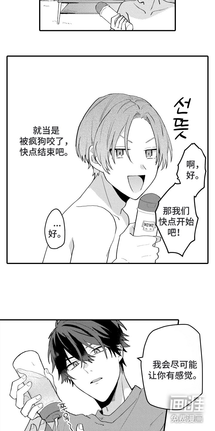 第3章：目的