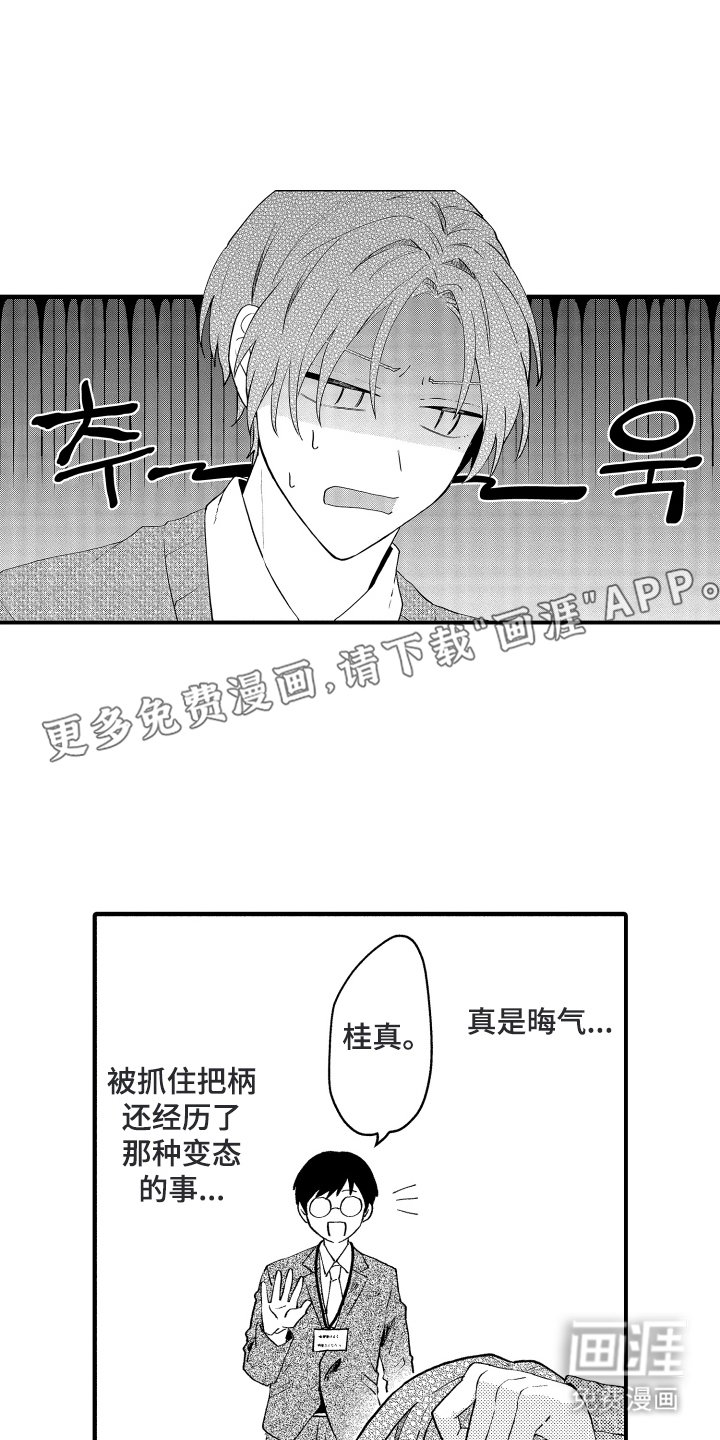 第4章：威胁