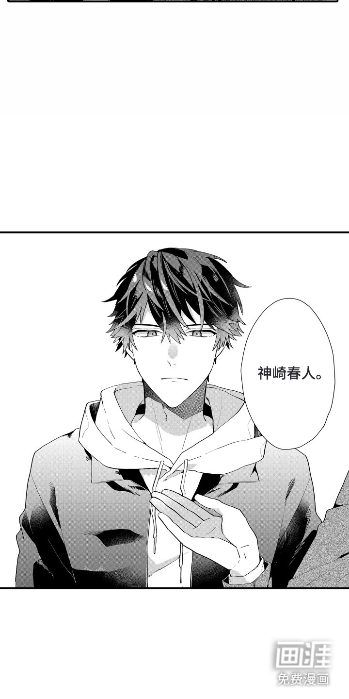 第4章：威胁