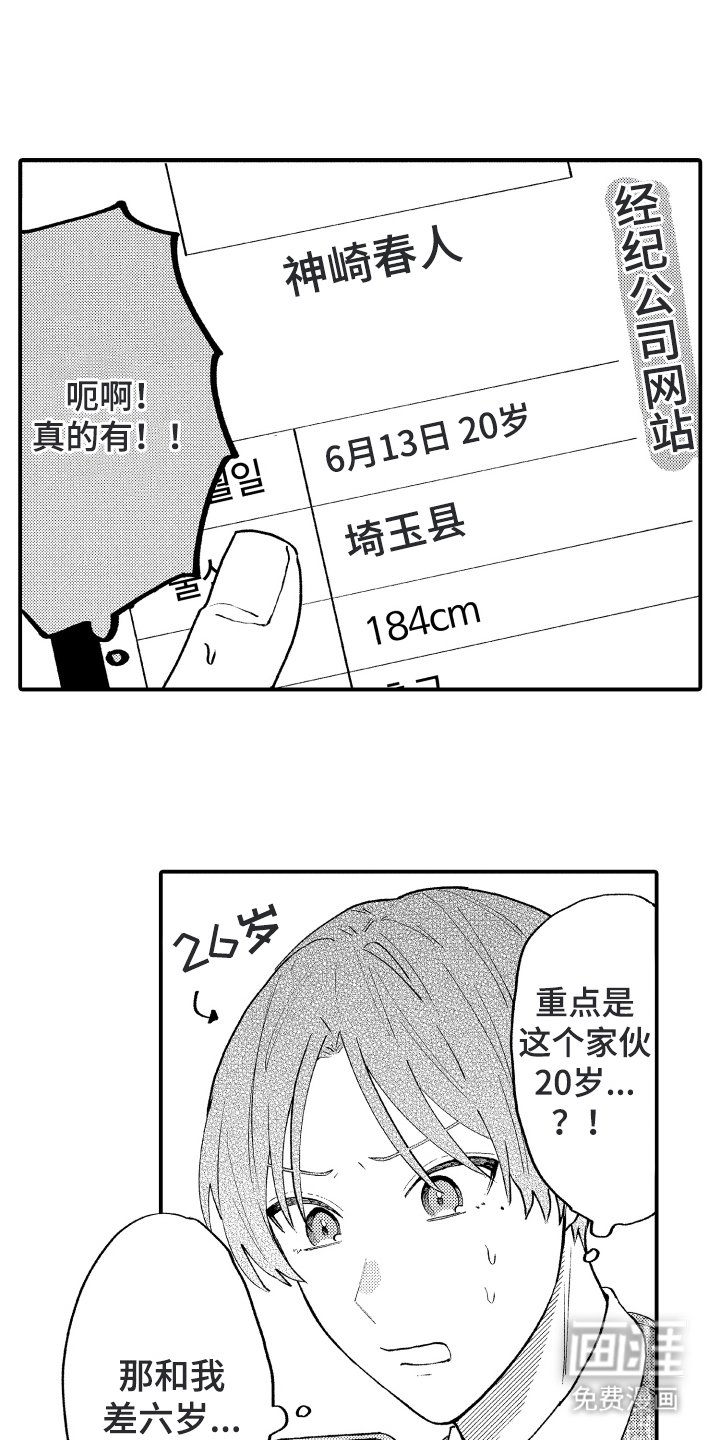 第4章：威胁