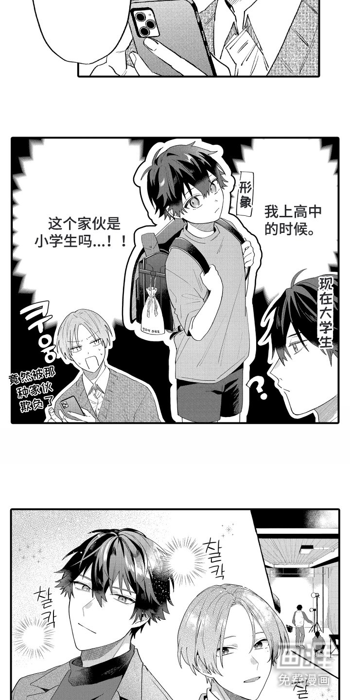 第4章：威胁
