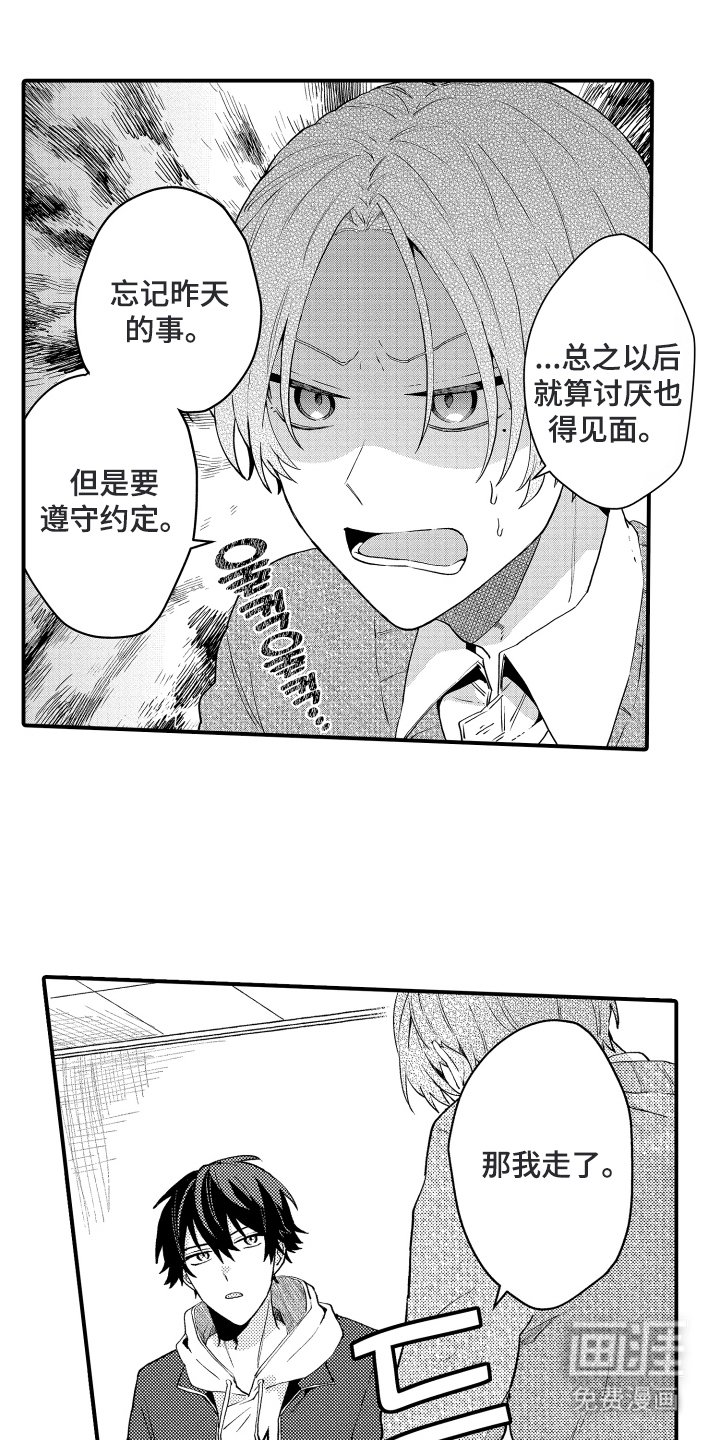 第4章：威胁