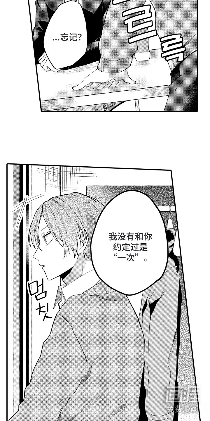 第4章：威胁