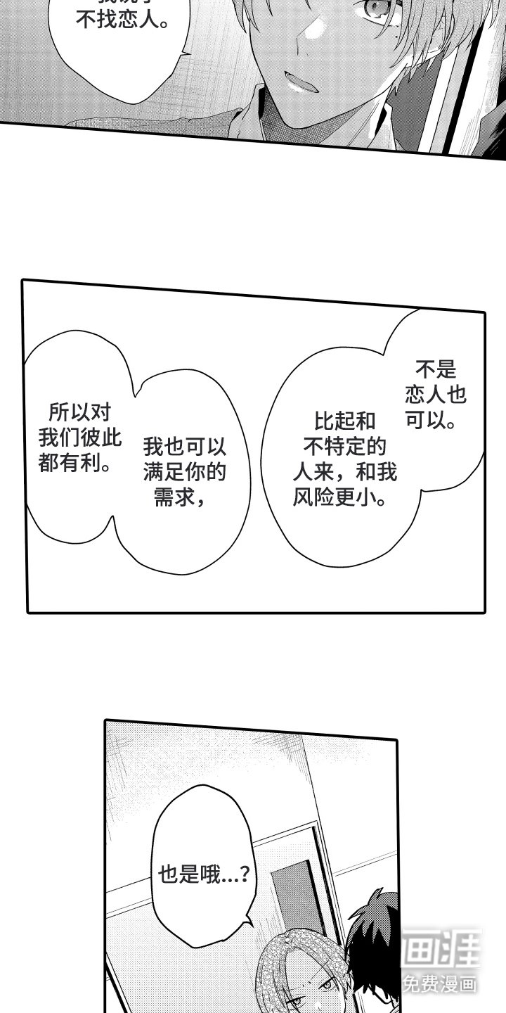 第4章：威胁