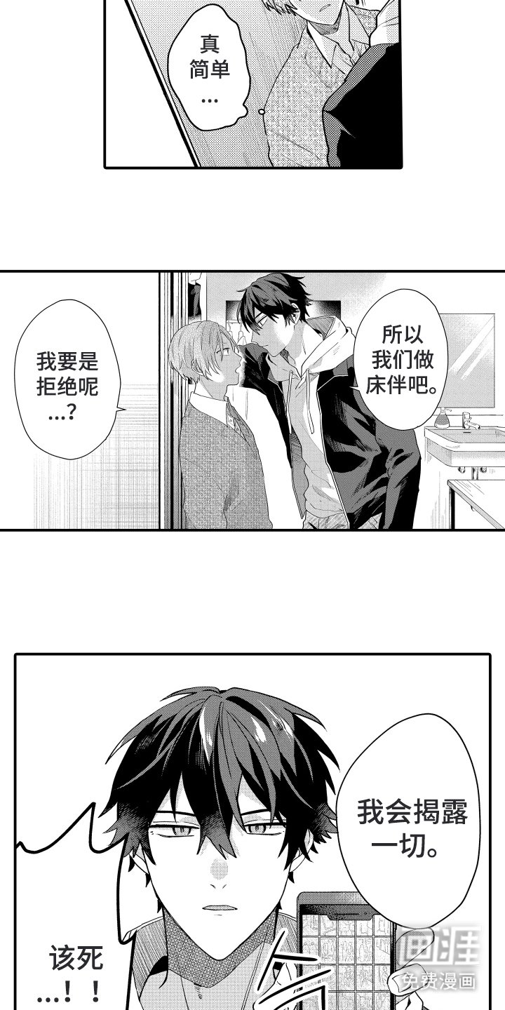 第4章：威胁