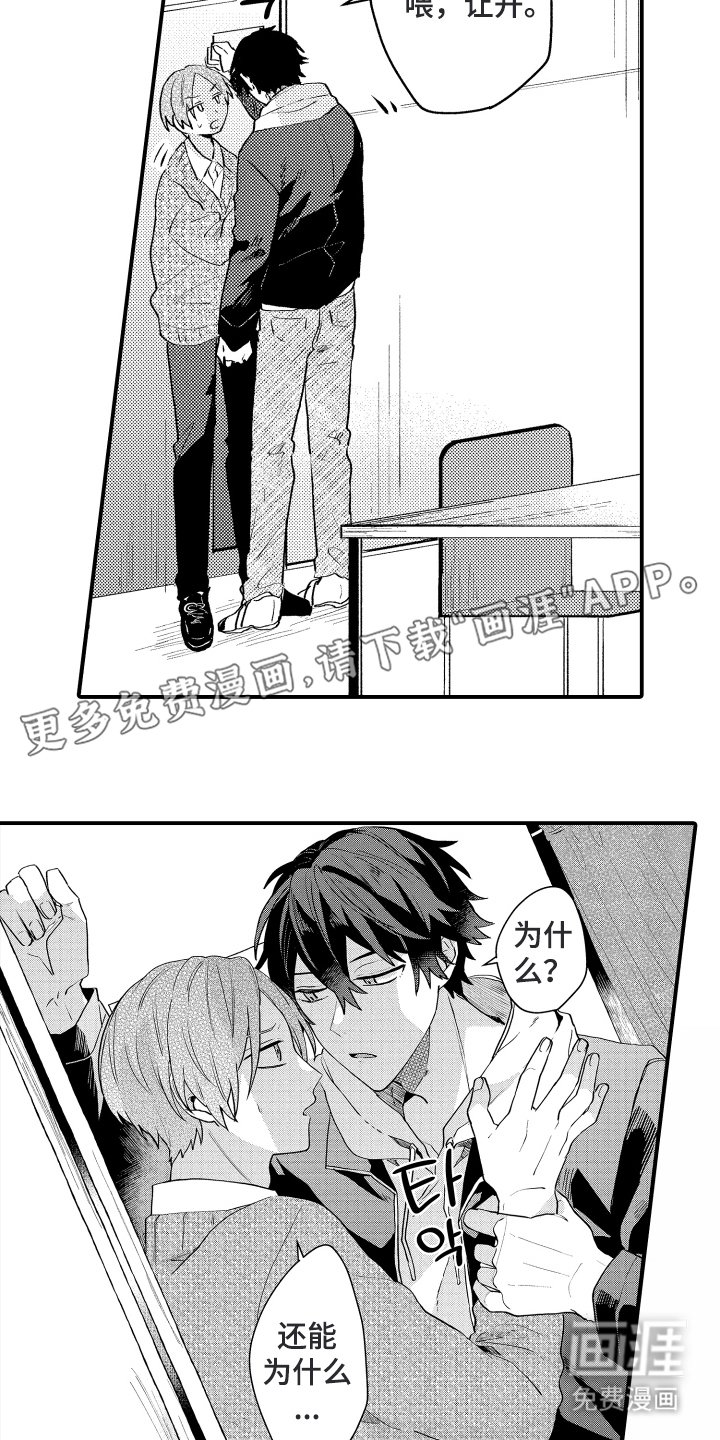 第5章：亲近