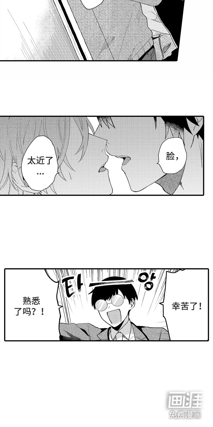 第5章：亲近
