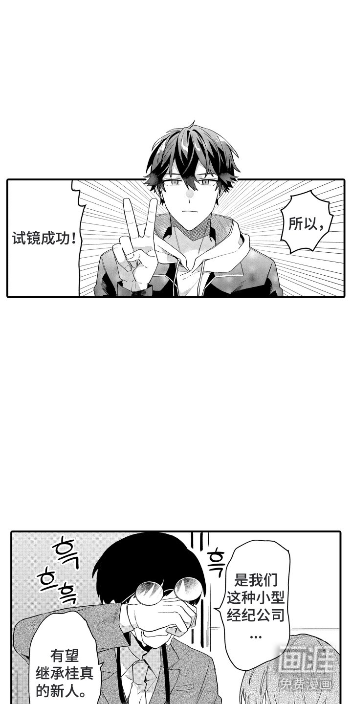第5章：亲近