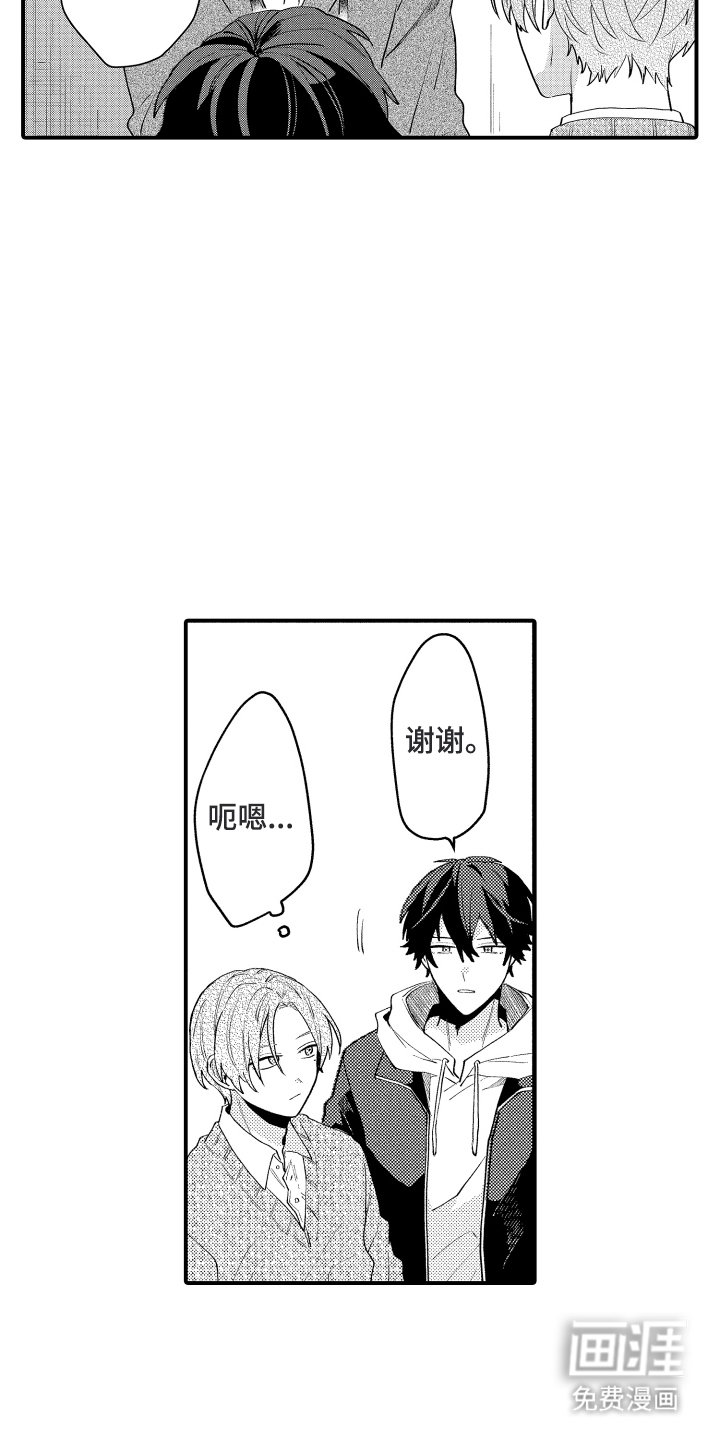 第5章：亲近