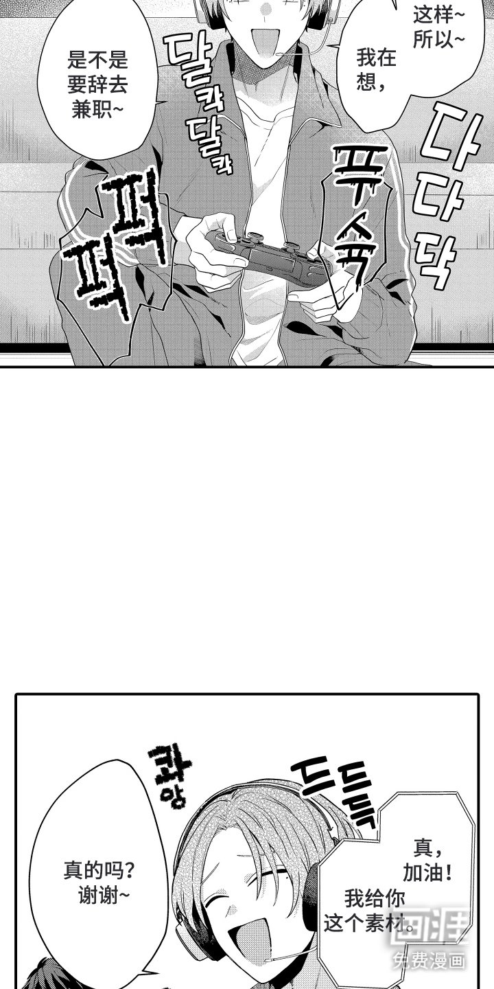 第5章：亲近