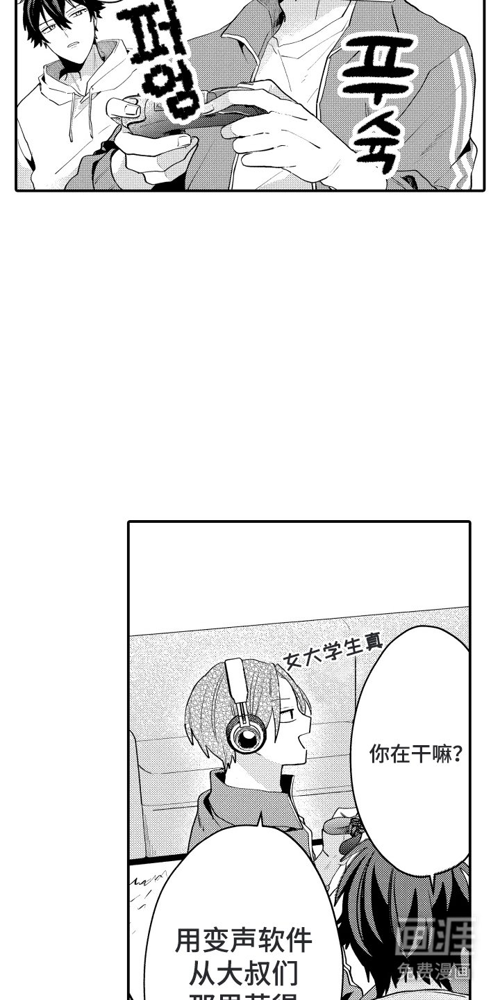 第5章：亲近