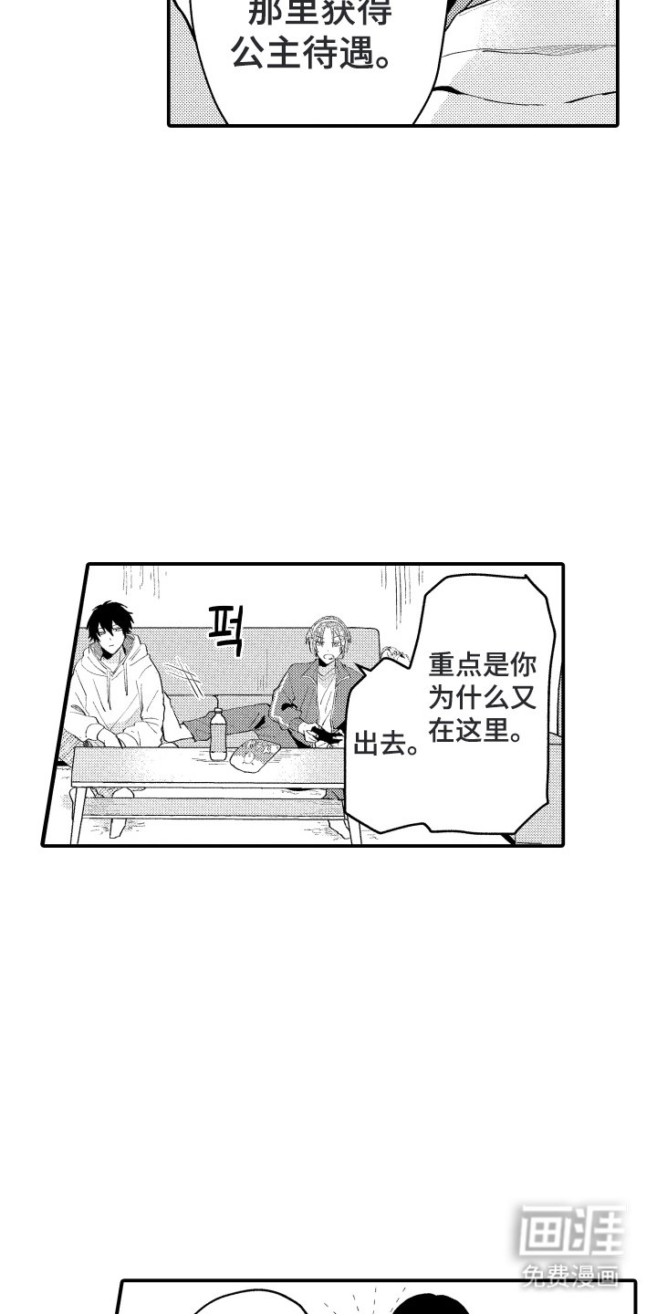第5章：亲近