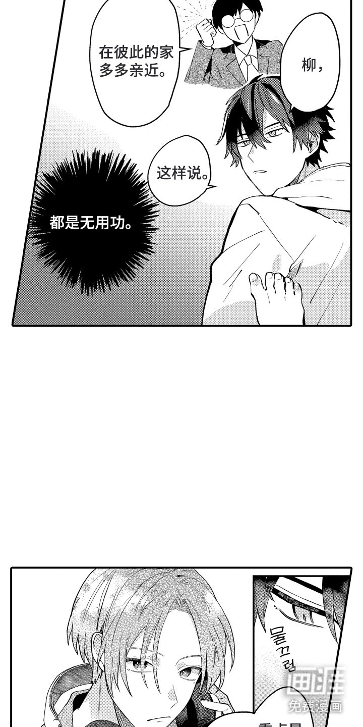 第5章：亲近