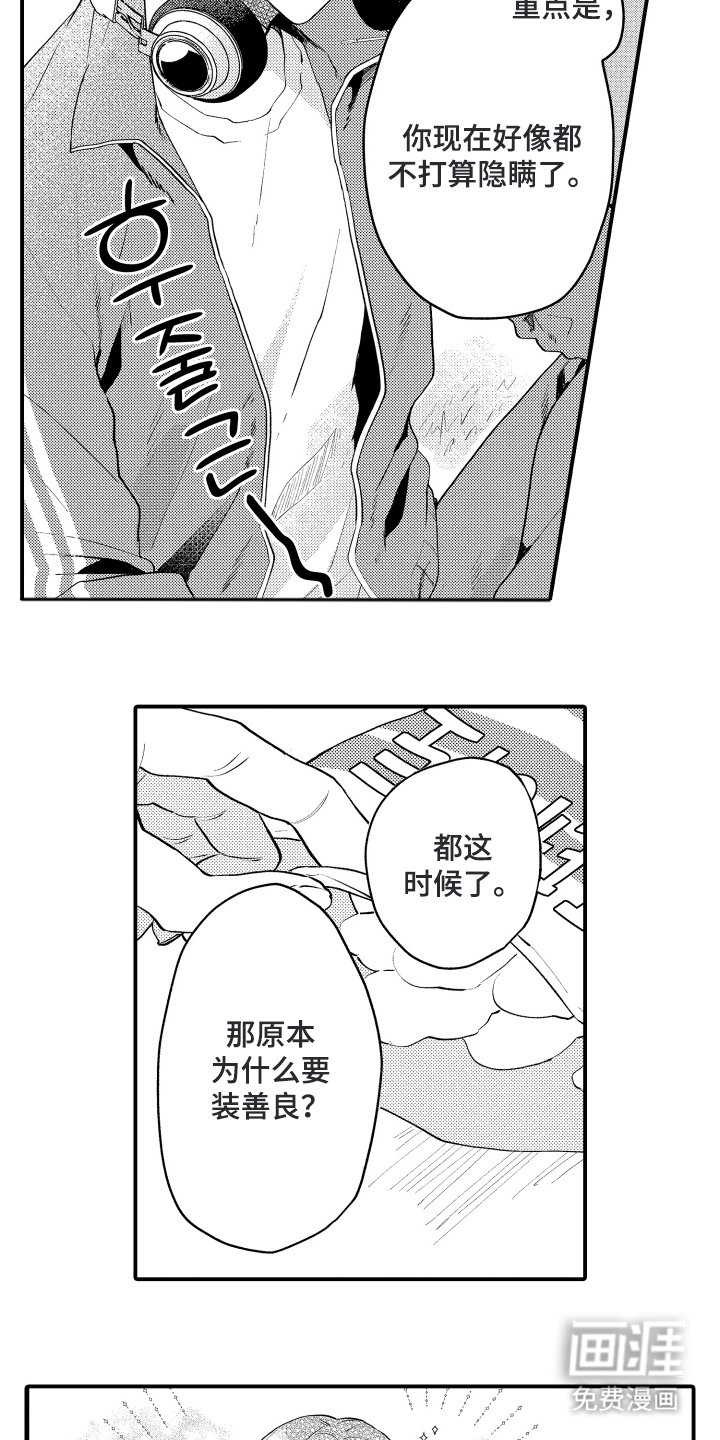 第5章：亲近