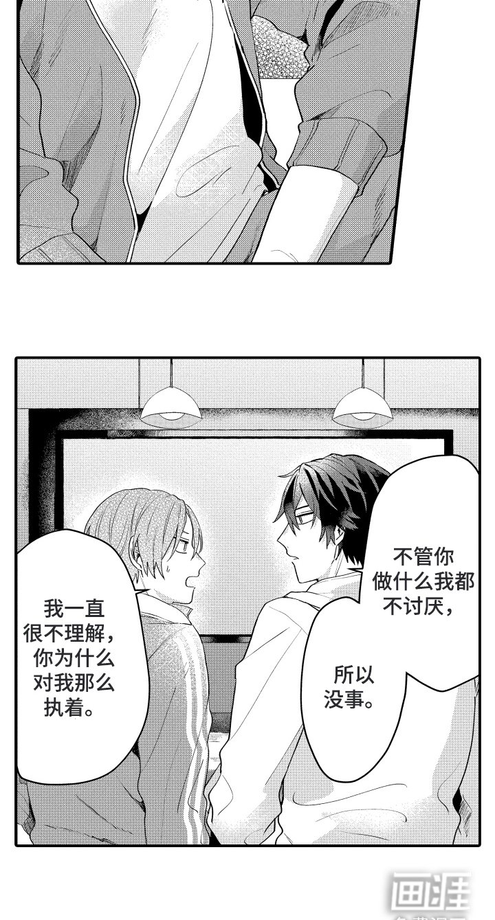 第5章：亲近