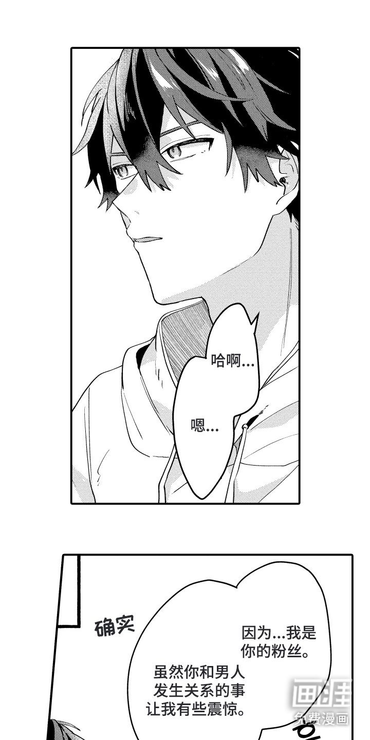 第6章：很可爱的人