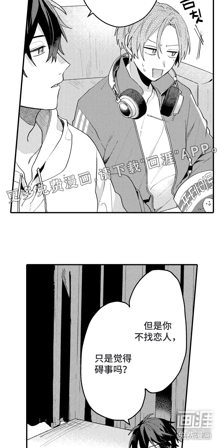 第6章：很可爱的人