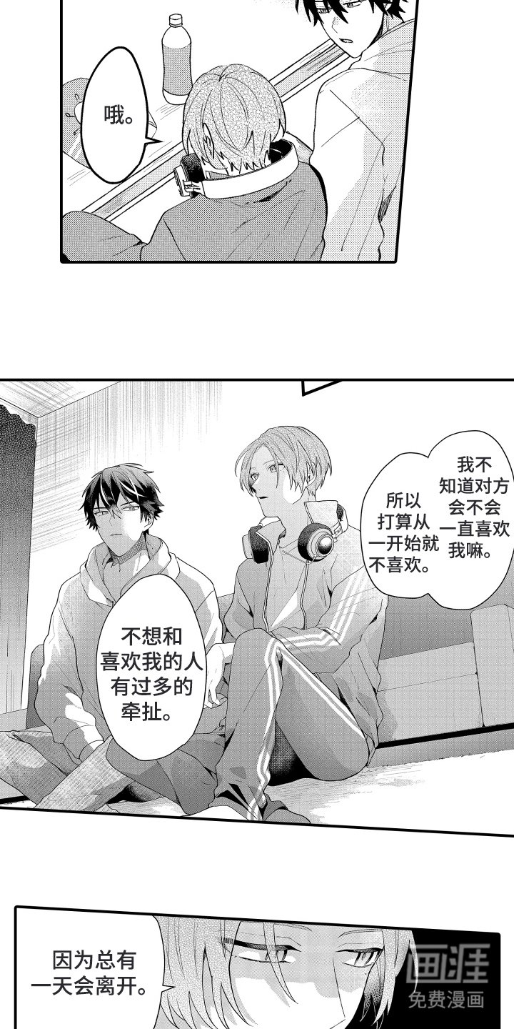 第6章：很可爱的人