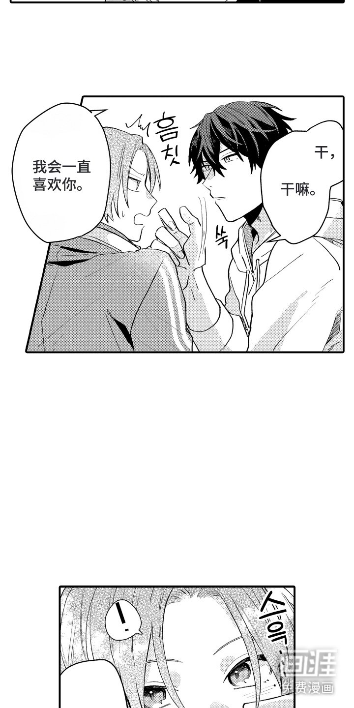 第6章：很可爱的人