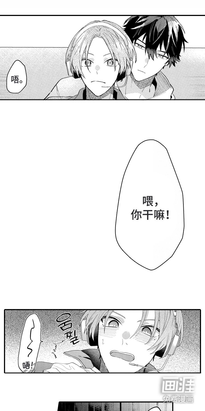第6章：很可爱的人