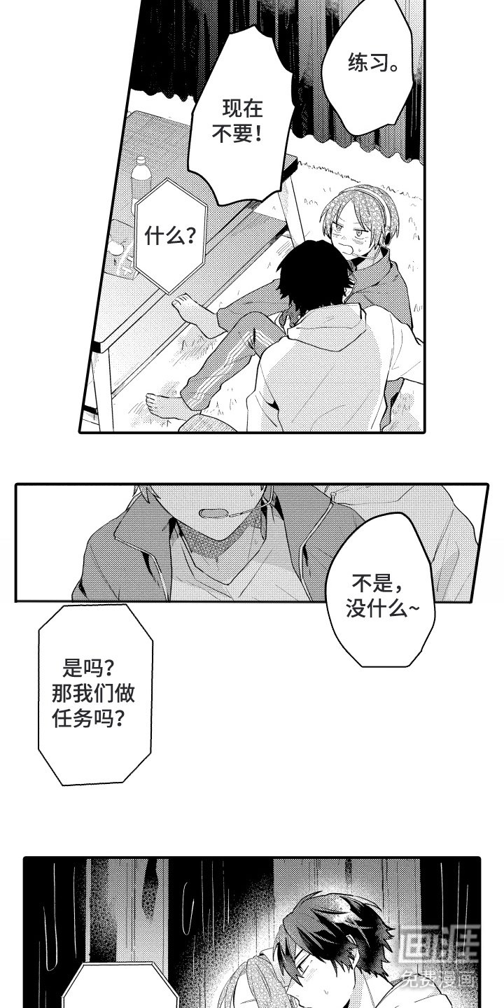 第6章：很可爱的人