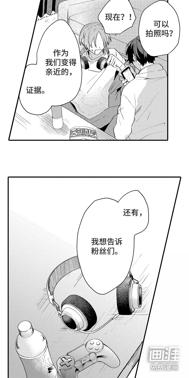 第6章：很可爱的人