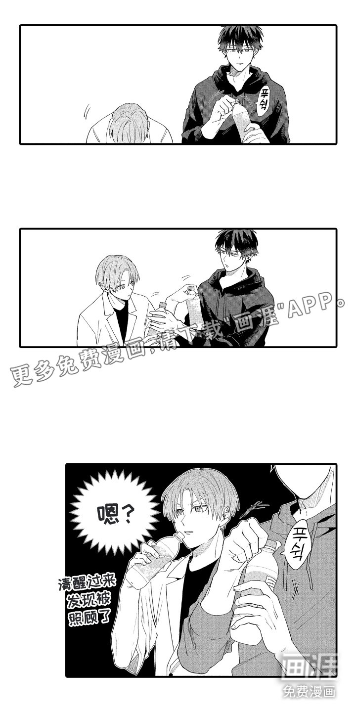 第7章：难为情