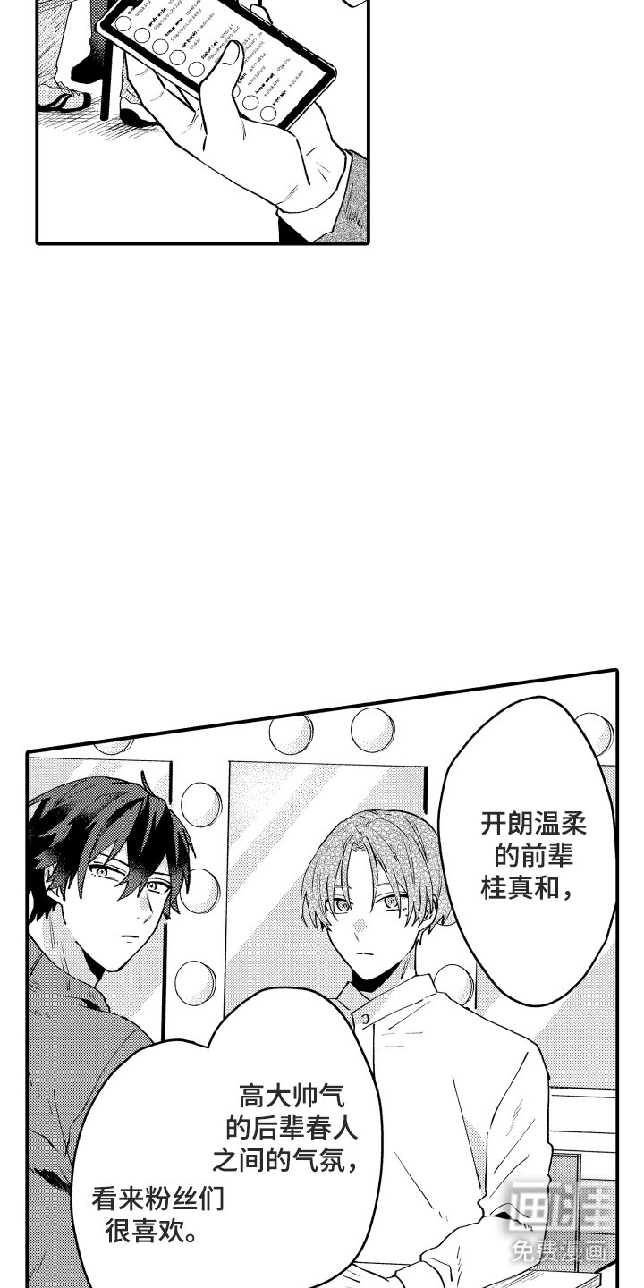 第7章：难为情