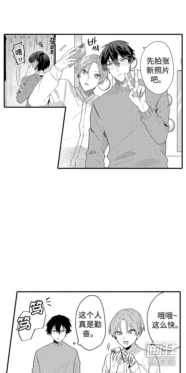 第7章：难为情