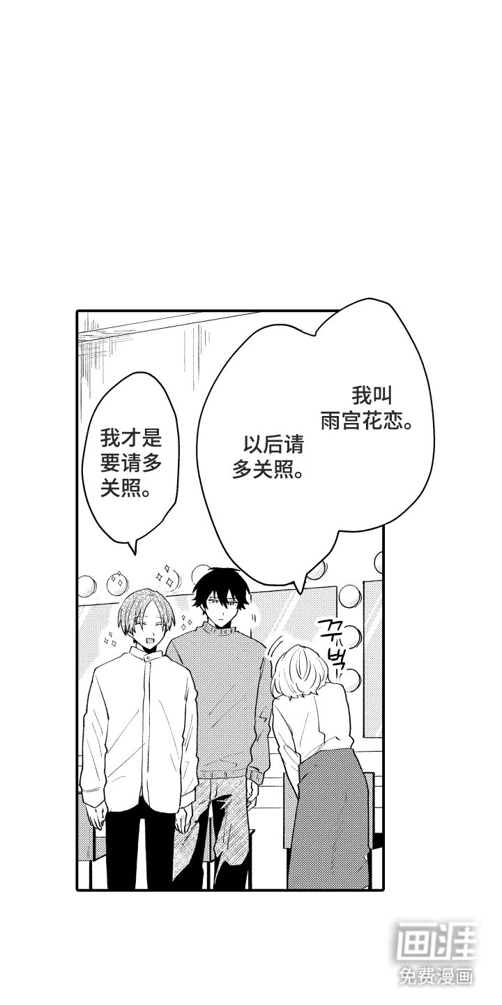 第7章：难为情
