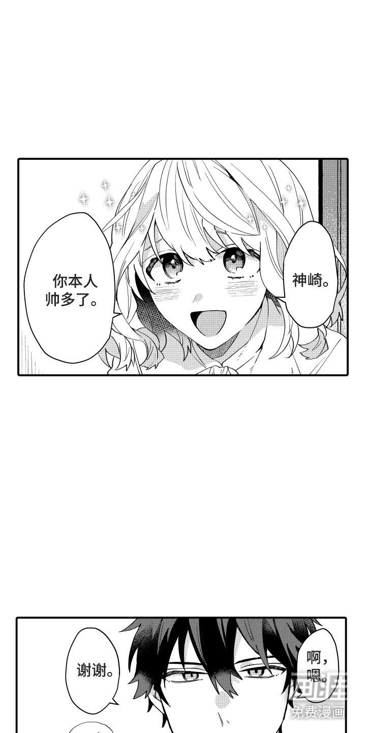 第7章：难为情