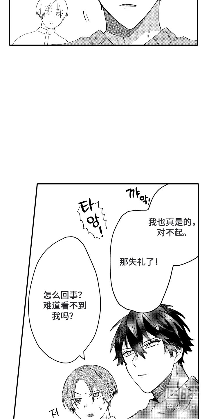 第7章：难为情