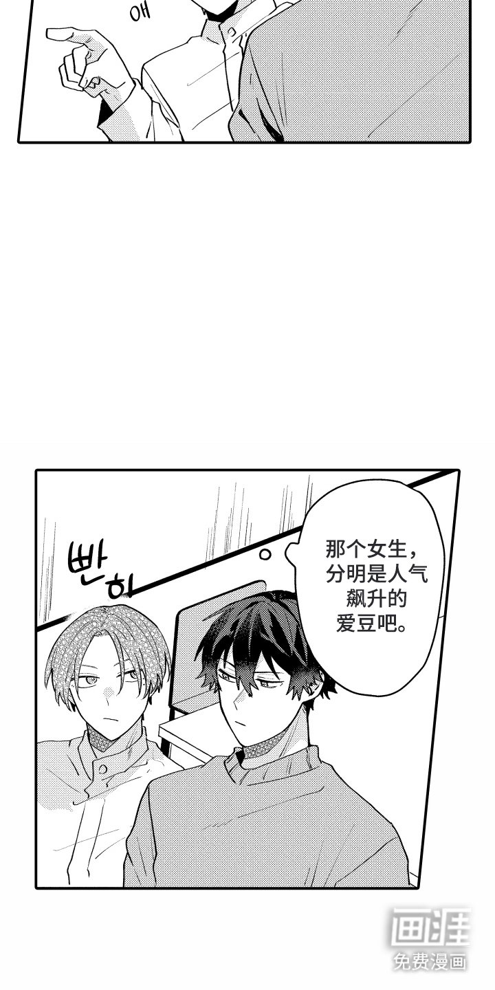 第7章：难为情