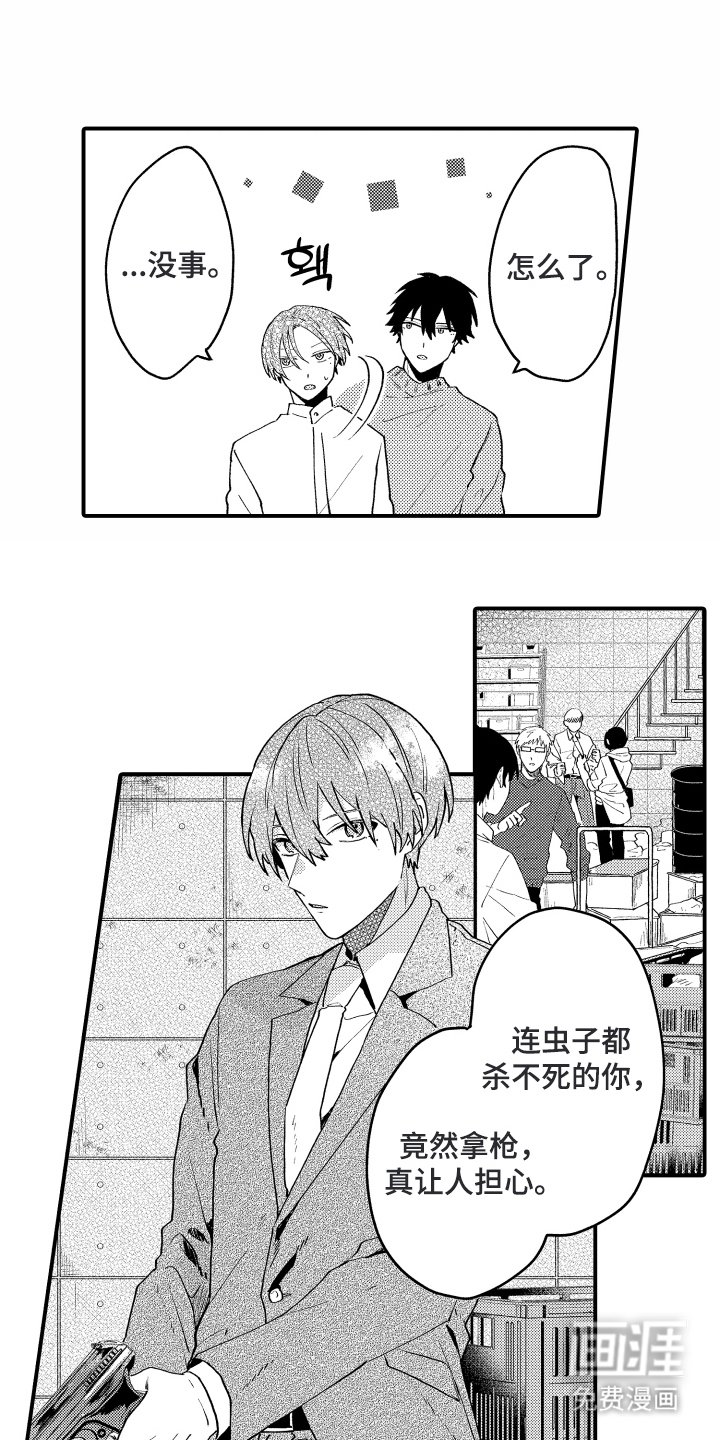 第7章：难为情