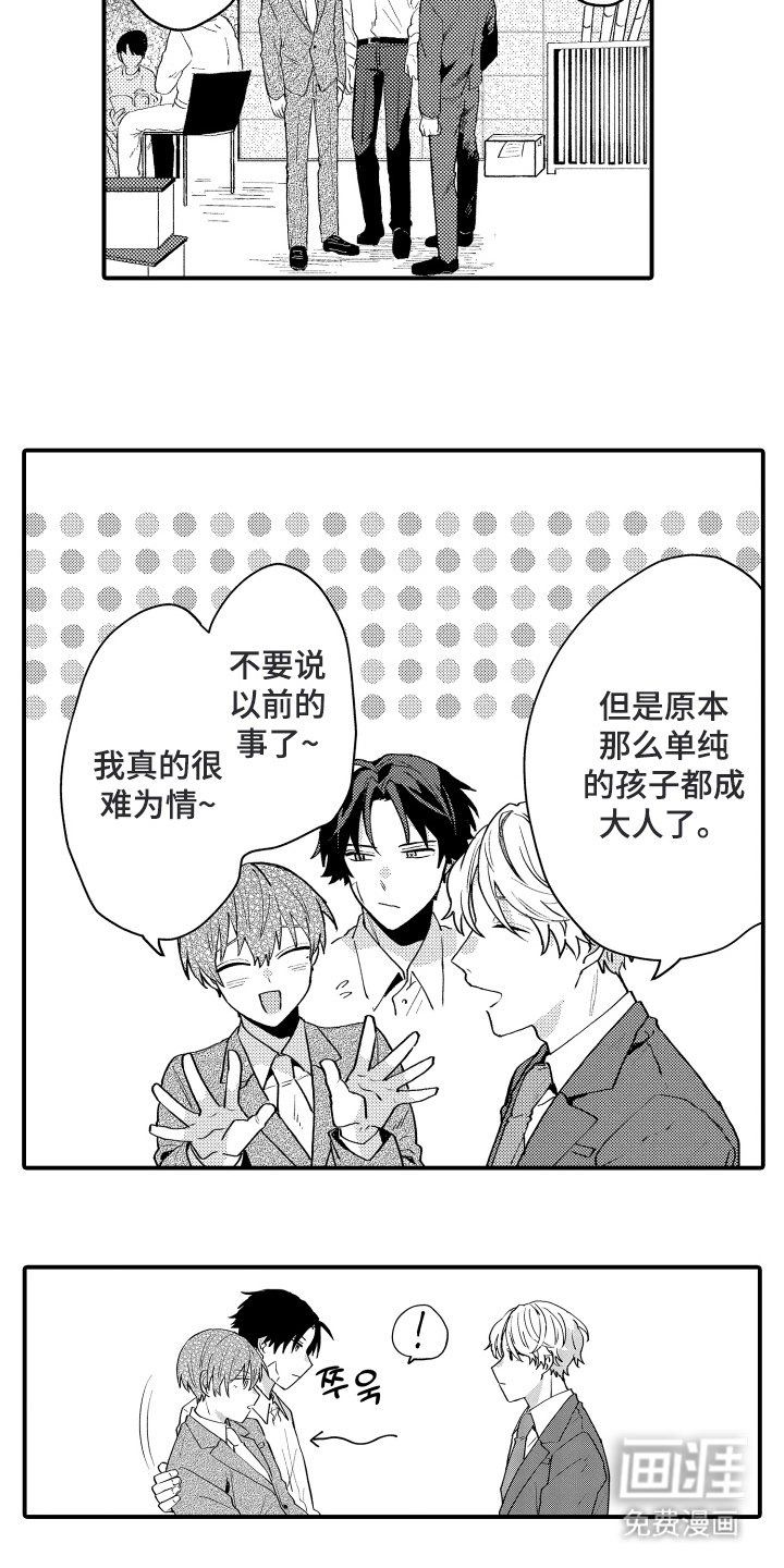 第7章：难为情