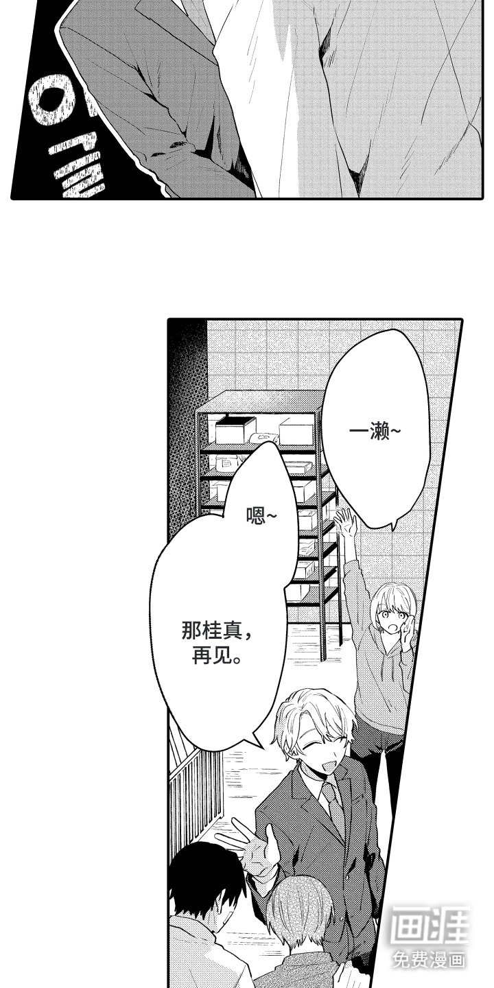 第7章：难为情