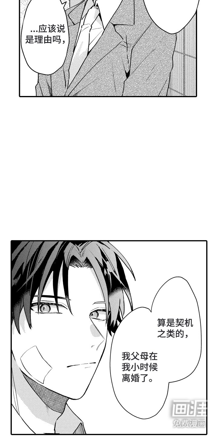 第8章：料理