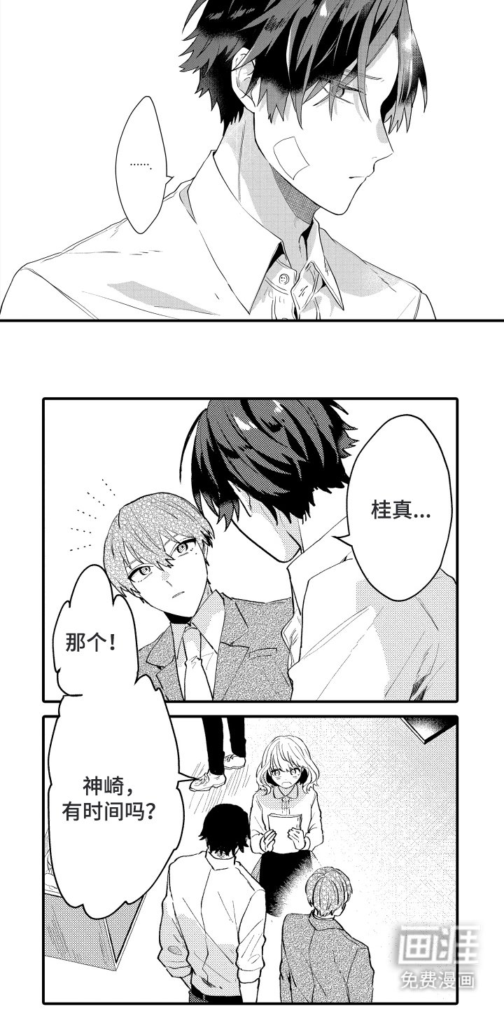 第8章：料理