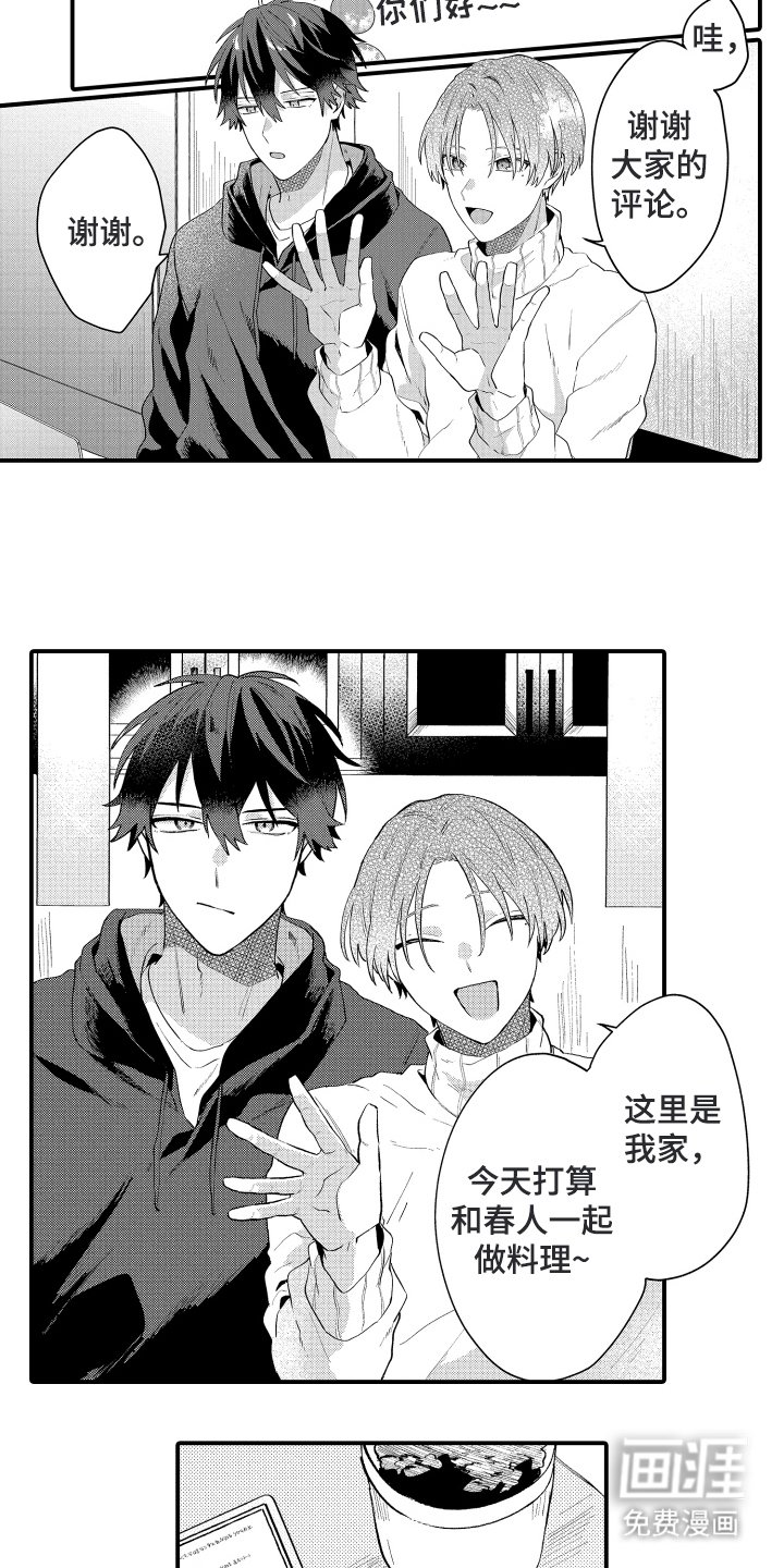 第8章：料理