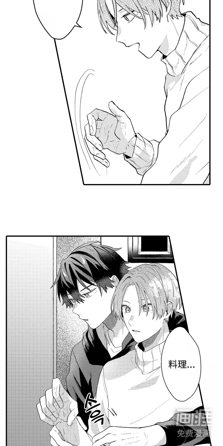 第8章：料理