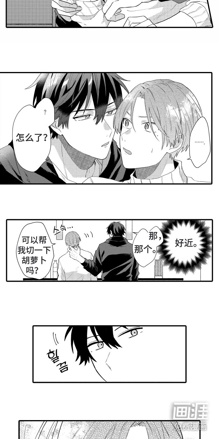 第8章：料理