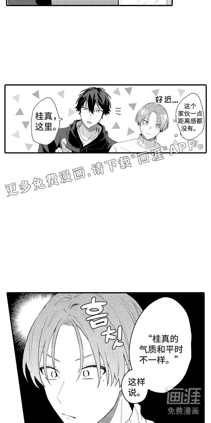 第9章：幻灭