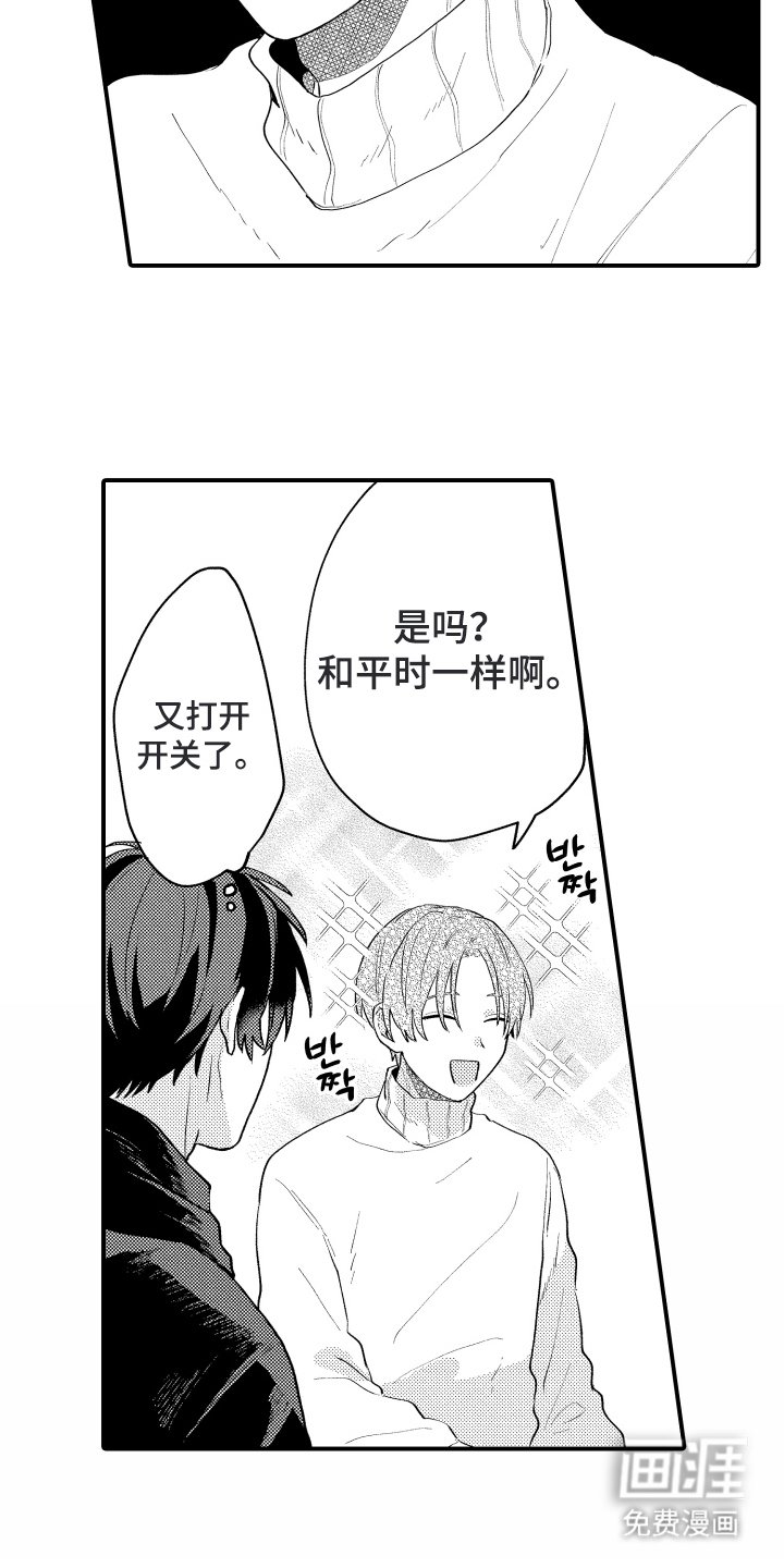 第9章：幻灭