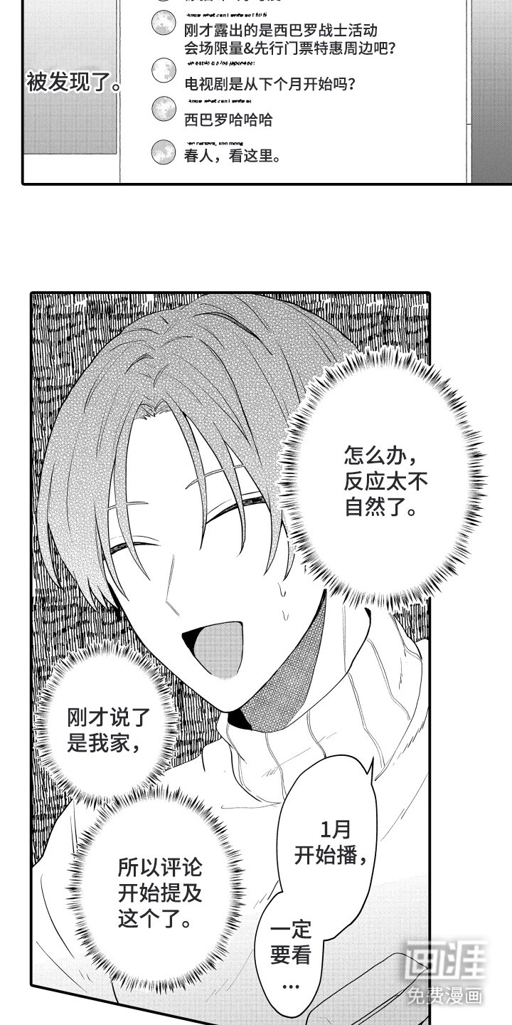 第9章：幻灭