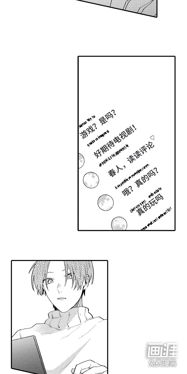 第9章：幻灭