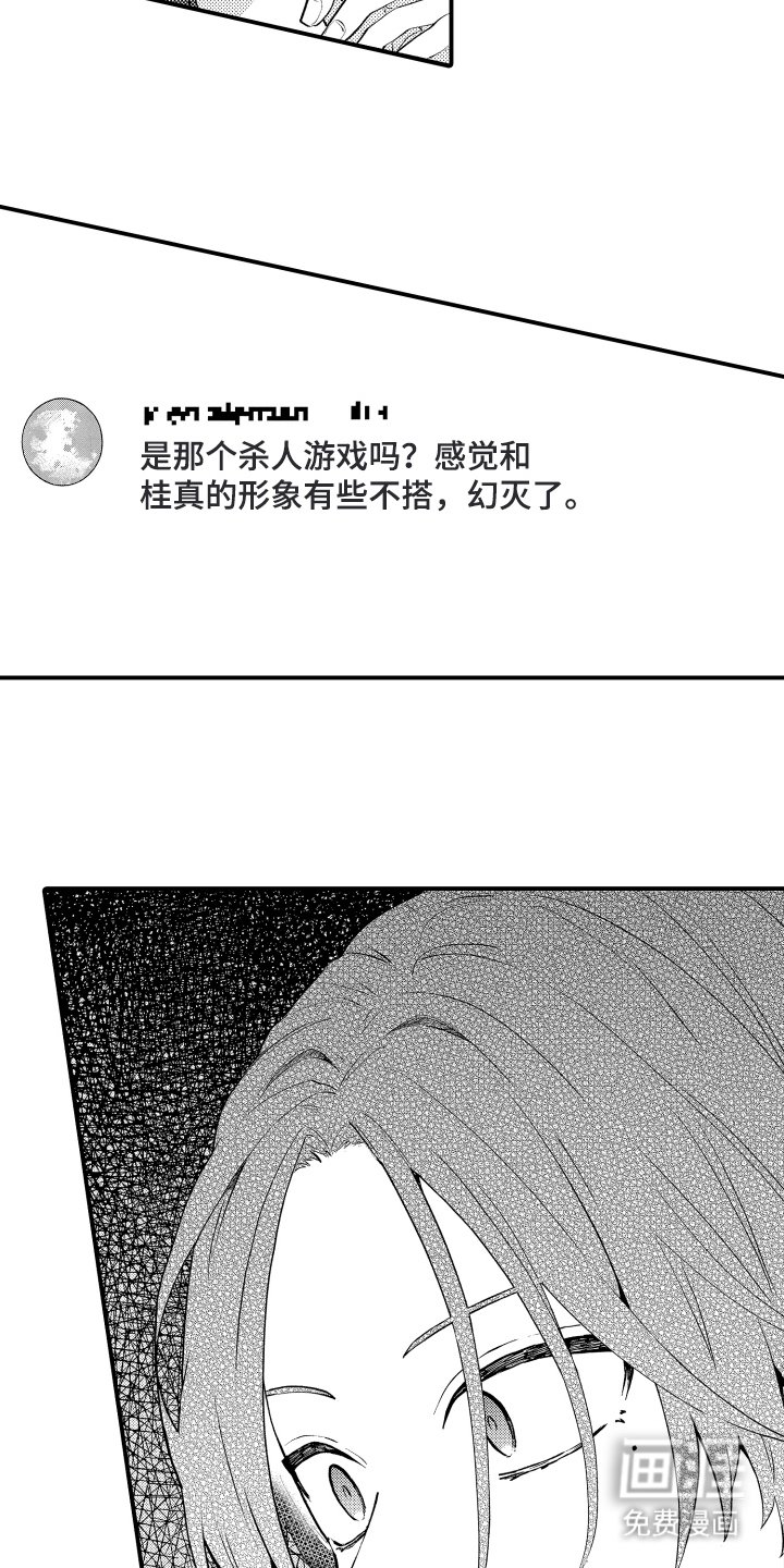 第9章：幻灭